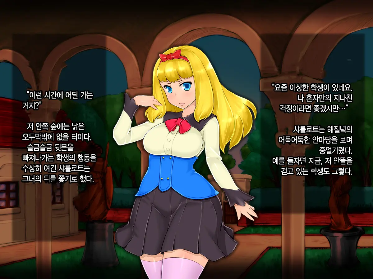 Ojou-Sama Wa Nozoki Ga Osuki ~Shikan Gakkou Inkouroku~ | 아가씨는 엿보기를 좋아해♡ - 사관학교 음행록 -